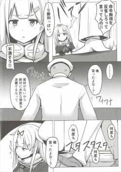 Page 3 of Yuudachi Oshiokichuu!