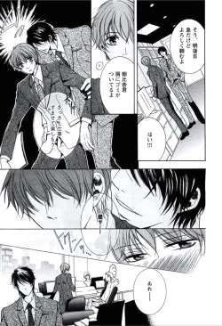 Page 10 of Buka ga Hadaka ni Kigaetara