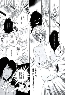 Page 110 of Buka ga Hadaka ni Kigaetara