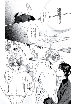 Page 139 of Buka ga Hadaka ni Kigaetara