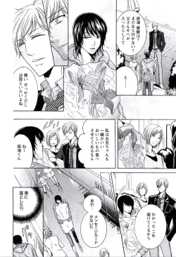 Page 147 of Buka ga Hadaka ni Kigaetara