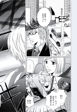 Page 151 of Buka ga Hadaka ni Kigaetara