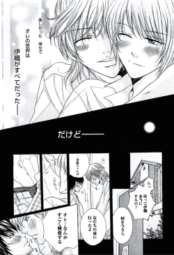 Page 156 of Buka ga Hadaka ni Kigaetara