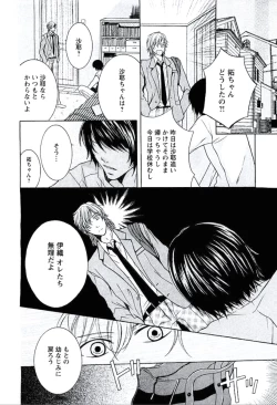 Page 159 of Buka ga Hadaka ni Kigaetara