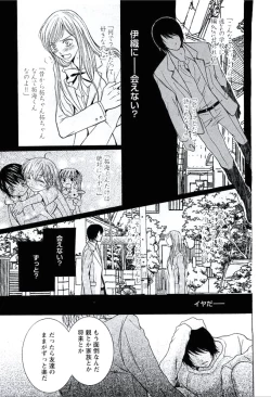 Page 162 of Buka ga Hadaka ni Kigaetara