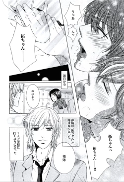 Page 169 of Buka ga Hadaka ni Kigaetara