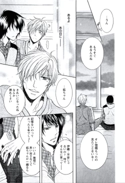 Page 174 of Buka ga Hadaka ni Kigaetara