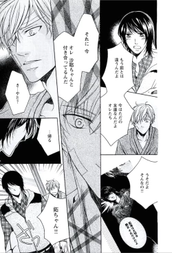 Page 178 of Buka ga Hadaka ni Kigaetara