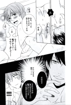 Page 18 of Buka ga Hadaka ni Kigaetara