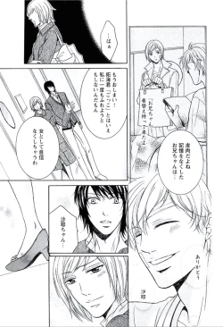 Page 190 of Buka ga Hadaka ni Kigaetara