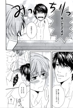 Page 205 of Buka ga Hadaka ni Kigaetara