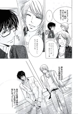 Page 36 of Buka ga Hadaka ni Kigaetara