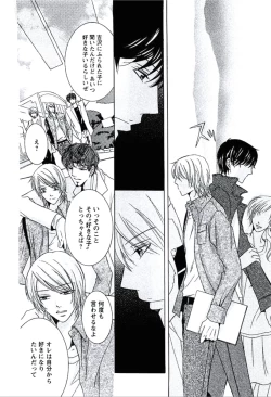 Page 39 of Buka ga Hadaka ni Kigaetara