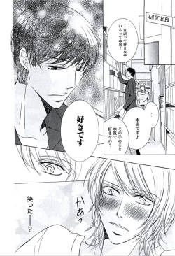 Page 41 of Buka ga Hadaka ni Kigaetara