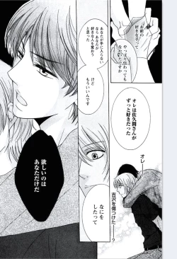 Page 49 of Buka ga Hadaka ni Kigaetara