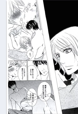 Page 50 of Buka ga Hadaka ni Kigaetara