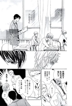 Page 62 of Buka ga Hadaka ni Kigaetara