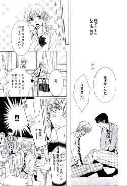 Page 66 of Buka ga Hadaka ni Kigaetara