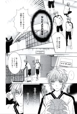 Page 69 of Buka ga Hadaka ni Kigaetara