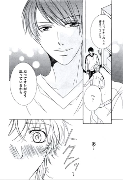 Page 73 of Buka ga Hadaka ni Kigaetara