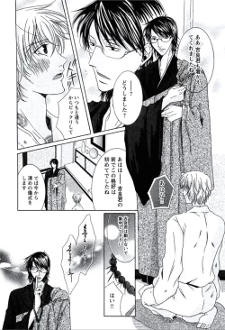 Page 87 of Buka ga Hadaka ni Kigaetara