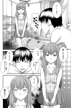 Page 110 of Okusan to Kanojo to ♥ Ch. 01-19