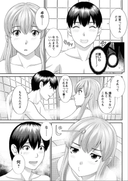 Page 135 of Okusan to Kanojo to ♥ Ch. 01-19