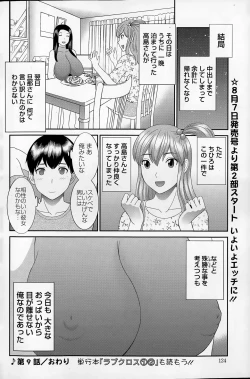 Page 168 of Okusan to Kanojo to ♥ Ch. 01-19