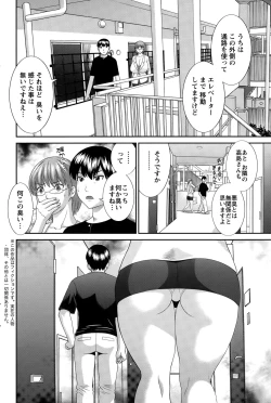 Page 190 of Okusan to Kanojo to ♥ Ch. 01-19
