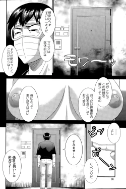 Page 208 of Okusan to Kanojo to ♥ Ch. 01-19