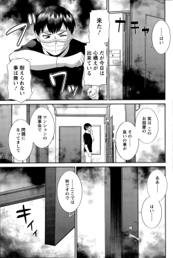 Page 209 of Okusan to Kanojo to ♥ Ch. 01-19