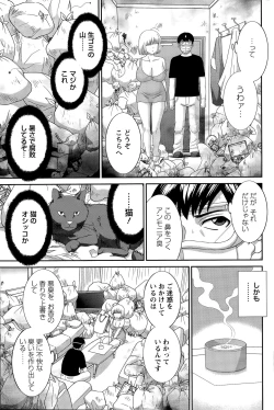 Page 211 of Okusan to Kanojo to ♥ Ch. 01-19