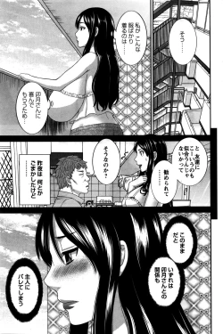 Page 264 of Okusan to Kanojo to ♥ Ch. 01-19