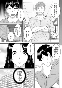 Page 298 of Okusan to Kanojo to ♥ Ch. 01-19
