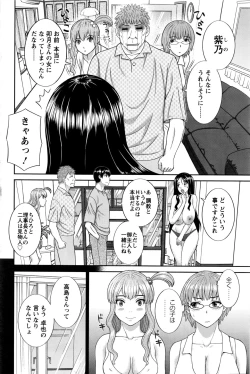 Page 321 of Okusan to Kanojo to ♥ Ch. 01-19