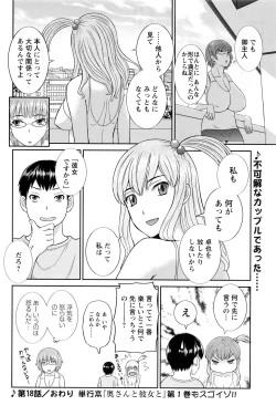 Page 331 of Okusan to Kanojo to ♥ Ch. 01-19