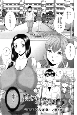 Page 41 of Okusan to Kanojo to ♥ Ch. 01-19