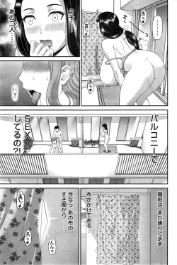 Page 51 of Okusan to Kanojo to ♥ Ch. 01-19