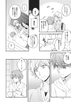 Page 155 of Natsukanai Neko no Mofurikata