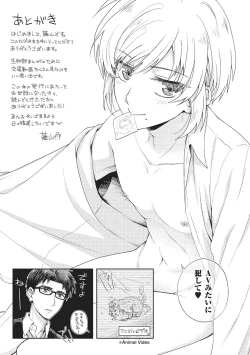 Page 192 of Natsukanai Neko no Mofurikata