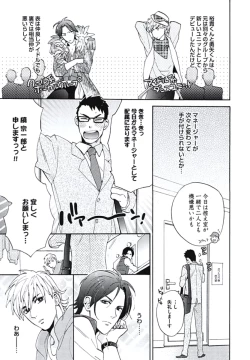 Page 10 of Bousou W Ouji