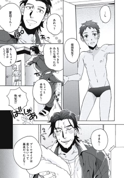 Page 122 of Bousou W Ouji