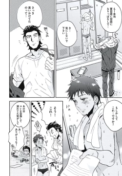 Page 123 of Bousou W Ouji