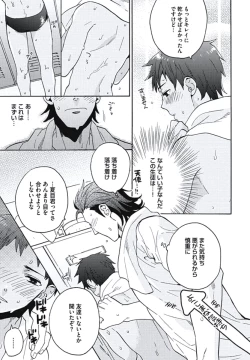 Page 124 of Bousou W Ouji