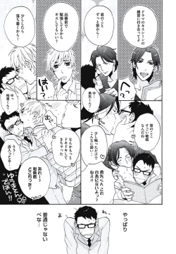 Page 12 of Bousou W Ouji