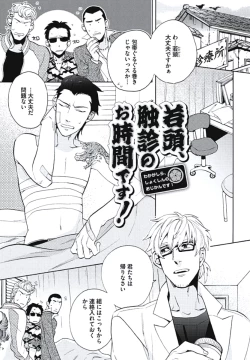 Page 138 of Bousou W Ouji