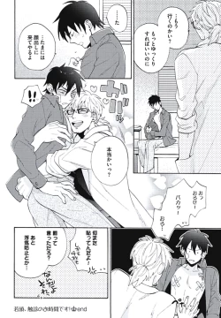 Page 161 of Bousou W Ouji