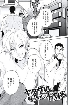 Page 162 of Bousou W Ouji