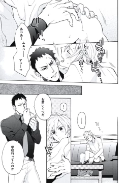 Page 166 of Bousou W Ouji