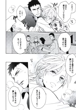 Page 181 of Bousou W Ouji